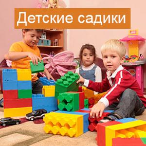 Детские сады Орджоникидзевской