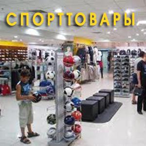 Спортивные магазины Орджоникидзевской