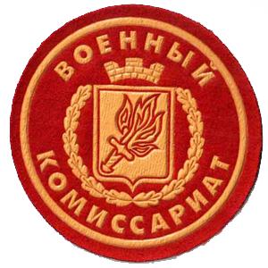 Военкоматы, комиссариаты Орджоникидзевской